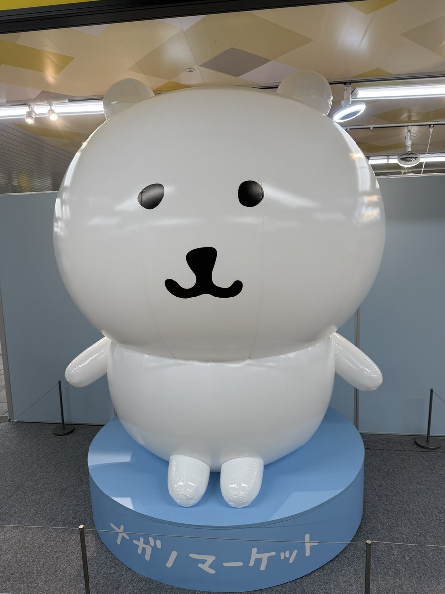 pi4yoon's tweet photo. 池袋に行ったよ🐻‍❄️🐻‍❄️🐻‍❄️ https://t.co/Lx2YAfZkjW