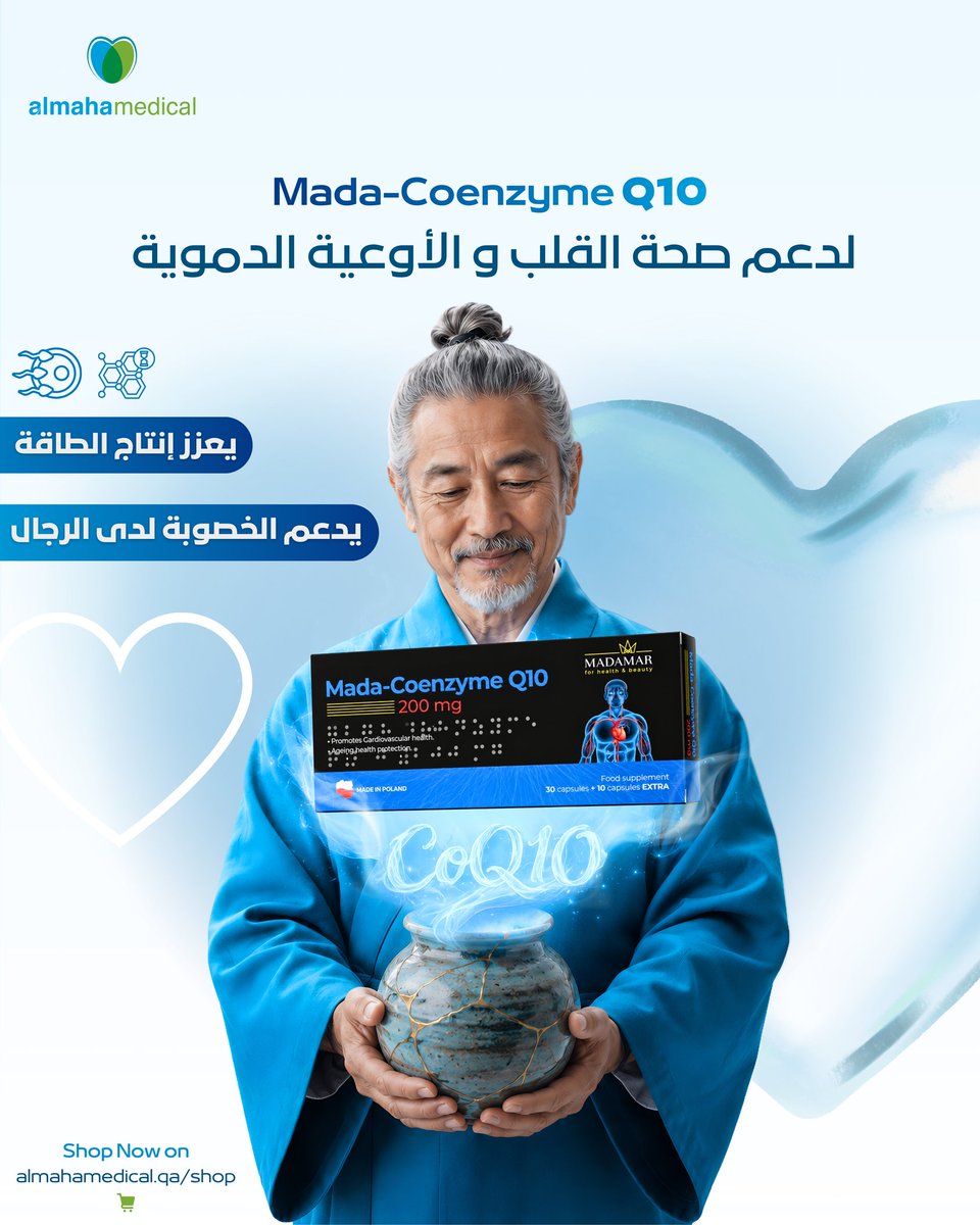 almahamedicalqa's tweet photo. ❤️ دعم يبدأ من القلب

Mada-Coenzyme Q10 يساعد في دعم صحة القلب والأوعية الدموية، ويساهم في تعزيز إنتاج الطاقة اليومية والحيوية.

✔️ يدعم صحة القلب
✔️ يعزز إنتاج الطاقة
✔️ يدعم الخصوبة لدى الرجال

اطلبه الآن من:
🛒 https://t.co/kNsif9Rnhq
#AlmahaMedical #CoQ10 #HeartHealth #Qatar https://t.co/uFwsr8mJdH