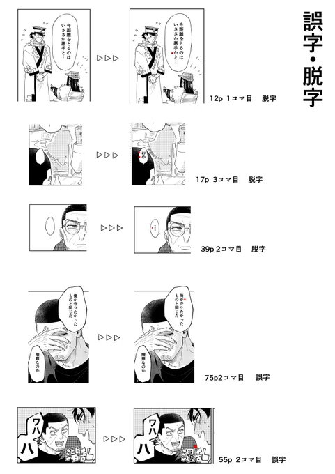 2026/2/1発行『地獄に行ったら何をしようか』についてお知らせです!
本文において誤字脱字が複数発覚いたしました。誠に申し訳ございません...。

6/28発行再販分より修正させていただきます🙇‍♂️併せて加筆も行いましたが、書き文字部分は個人的に変化が大きく感じるため該当話はweb公開いたします。 