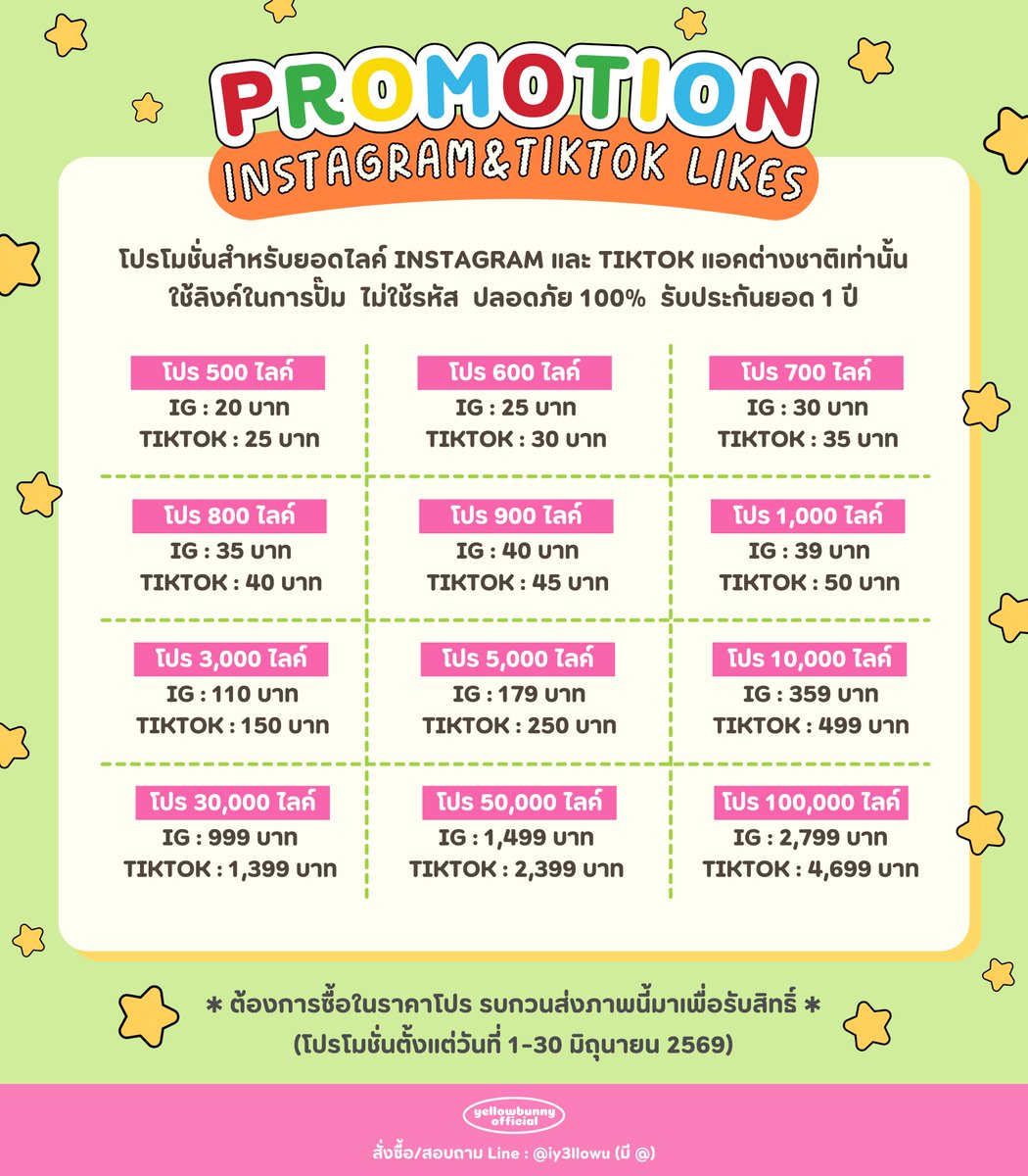 oobust's tweet photo. 🍡 มีใบกำกับภาษีรองรับ

🔏 ไม่จำเป็นต้องแจ้งพาสเวิร์ด
📍 รับประกันยอด 1 ปี
❖ ใช้งานง่าย ส่งลิงก์ได้ทันที
🙊 ไม่มีการเผยแพร่ข้อมูล

(๑•ᴗ•๑) 🌈 https://t.co/jLIzOokMn4
#ปั��มไลค์ #ปั๊มไลค์tiktok #ปั๊มฟอลtiktok https://t.co/QkaDrDz4MT