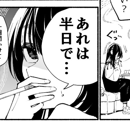今週金曜、6月12日 21時頃
【タバコとか吸わなそうな後輩】第4話をアップします

第一巻の続きです 