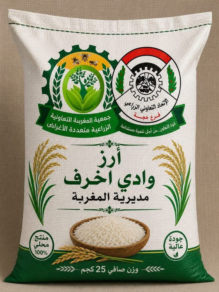 7ee_ee's tweet photo. أرز يمني من محافظة #حجة ..
     ادعموا المنتج المحلي .. https://t.co/5VNY7qFeBc