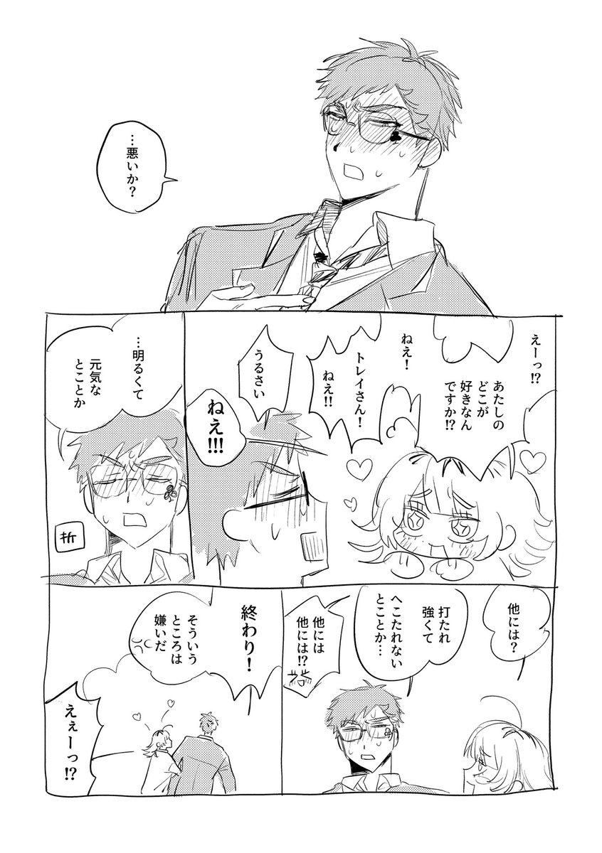 2952g_'s tweet photo. 続き描きました https://t.co/kyQylZHKcE