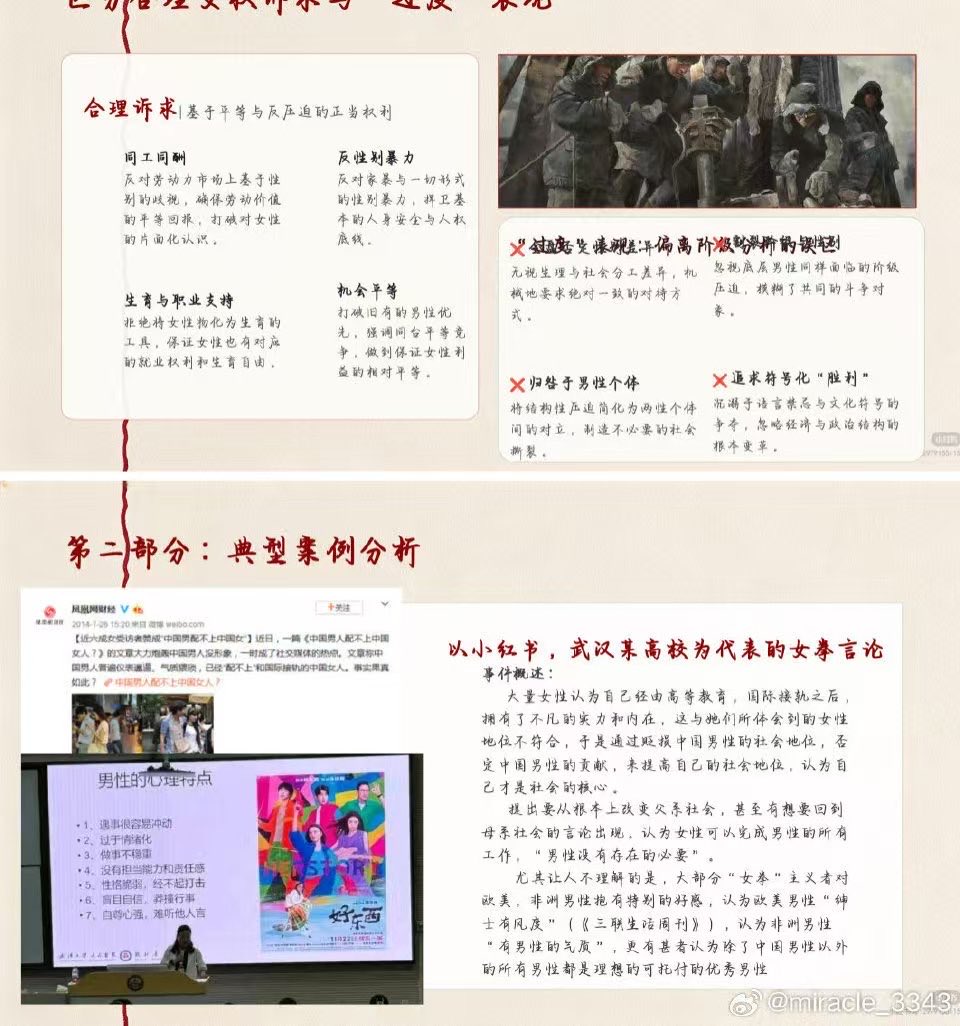 wodanggangqiang's tweet photo. 杭州师范大学经亨颐教育学院小学教育专业24级定向师范生米浩然。该生在课堂PPT演讲中，面向不特定多名师生，公然使用“当婊子”“打女拳”等侮辱、贬低女性的低俗词汇，制造性别对立，情节恶劣。

同时，任课教师在明知该生演讲内容严重不当的情况下，仍给出96分的高分，客观上宣扬了不良导向，严重违背师德师风。鼓励了课堂上公开侮辱女性的言论，向全体学生传递了“发表此类辱女言论仍可获高分”的错误信号，严重扭曲了课堂价值导向。

作为师范生培养单位，教师的这一评分客观上起到了宣传不良导向的作用，与“学高为师、身正为范”的根本要求背道而驰。