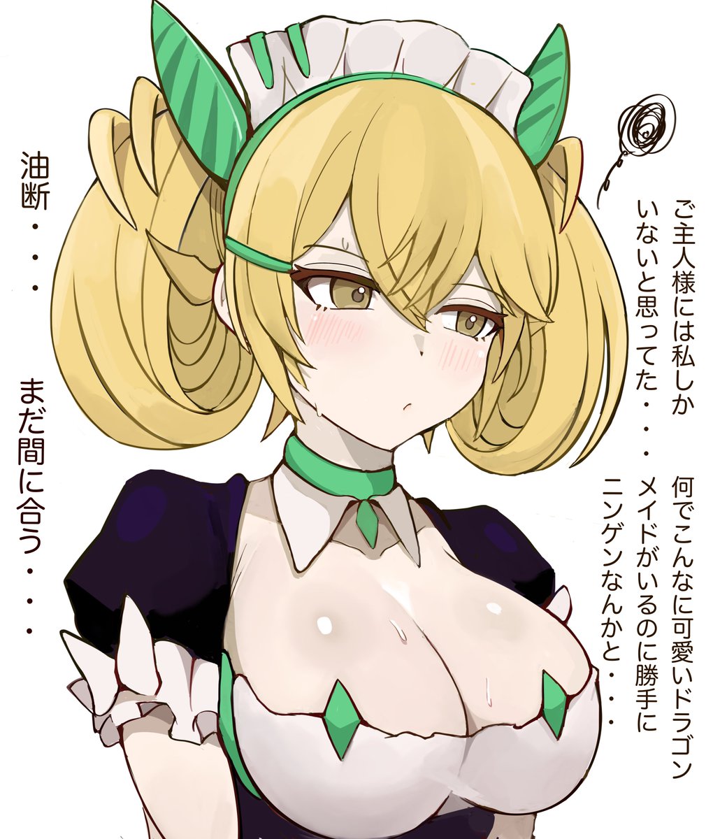 ご主人様はメスドラゴンと子作りした方が絶対に有利なのにヒトメスを選ぶなんてあり得ないと本気で思っているパルラです 