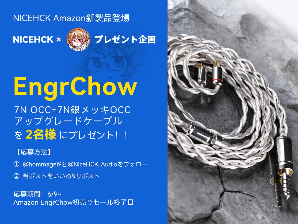 hommageI9's tweet photo. ＃PR　🎉プレゼントキャンペーン🎉
HCKのEngrChow、手元に届きました！
これを記念して、2名様にEngrChowが当たるプレゼントキャンペーンを行います。細則は画像からご確認くださいね。
https://t.co/yjx3l7Thyh https://t.co/0hFbgdrwN1