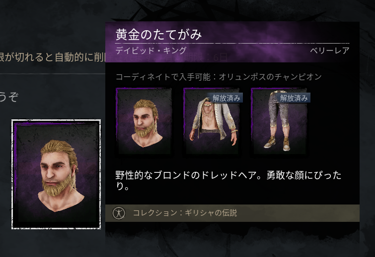 dbd_kamigame's tweet photo. 【6/10のログインボーナス】

●「BP×50,000」
●デビキンスキン「黄金のたてがみ」
●レイススキン「ゆらめく祈り」

今日はBPに加えてレイスの上半身とデビキンの顔スキンが貰えます！

▼10周年イベント前夜祭の内容まとめ
https://t.co/6PCNNNeXEv 
#DbD