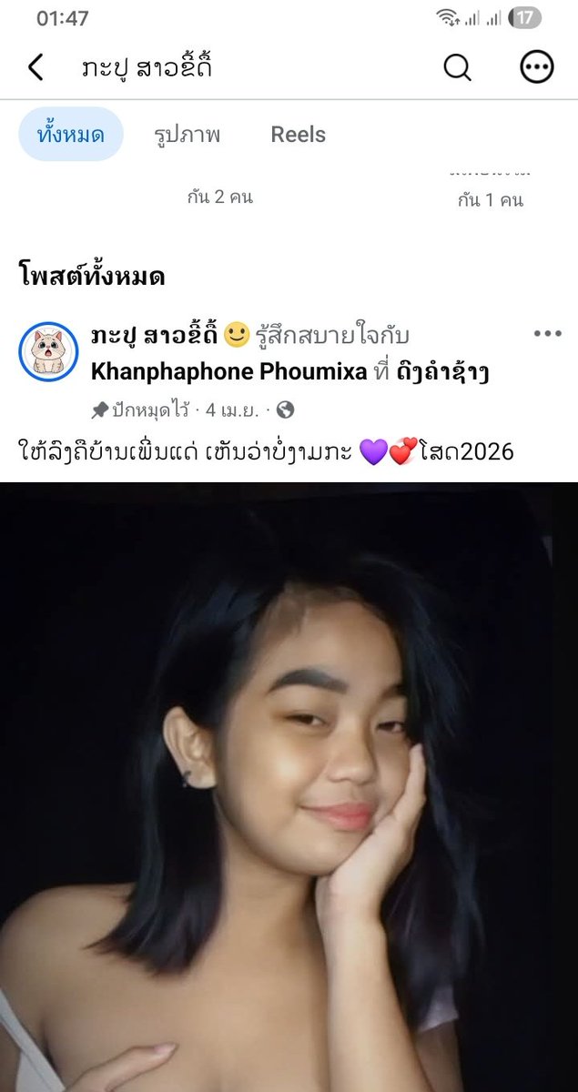 manny91149647's tweet photo. ເຟກນ້ອງ เฟสน้อง ເສຍຄ່ານ້ຳໄປແສນໄປ ມີຄິບເຕັມ ຊາວພັນກີບບ  https://t.co/Tw2C3jHxSA https://t.co/3eWvW3r4H8