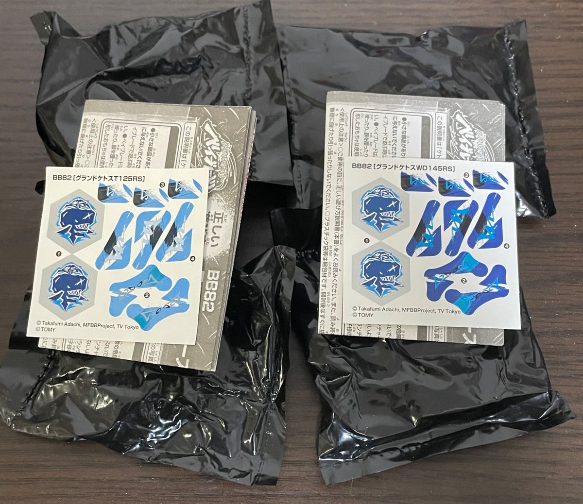 BB-82 ランダムブースター Vol.5 グランドケトスWD145RS