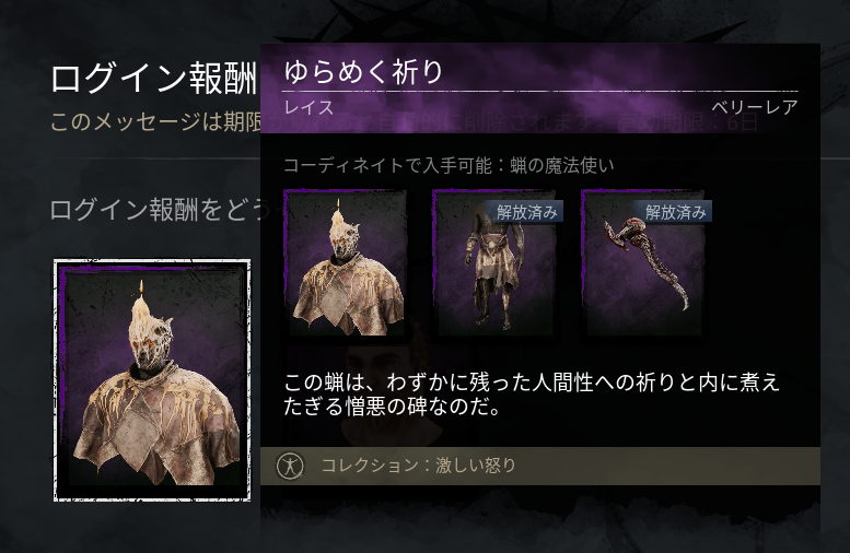 dbd_kamigame's tweet photo. 【6/10のログインボーナス】

●「BP×50,000」
●デビキンスキン「黄金のたてがみ」
●レイススキン「ゆらめく祈り」

今日はBPに加えてレイスの上半身とデビキンの顔スキンが貰えます！

▼10周年イベント前夜祭の内容まとめ
https://t.co/6PCNNNeXEv 
#DbD