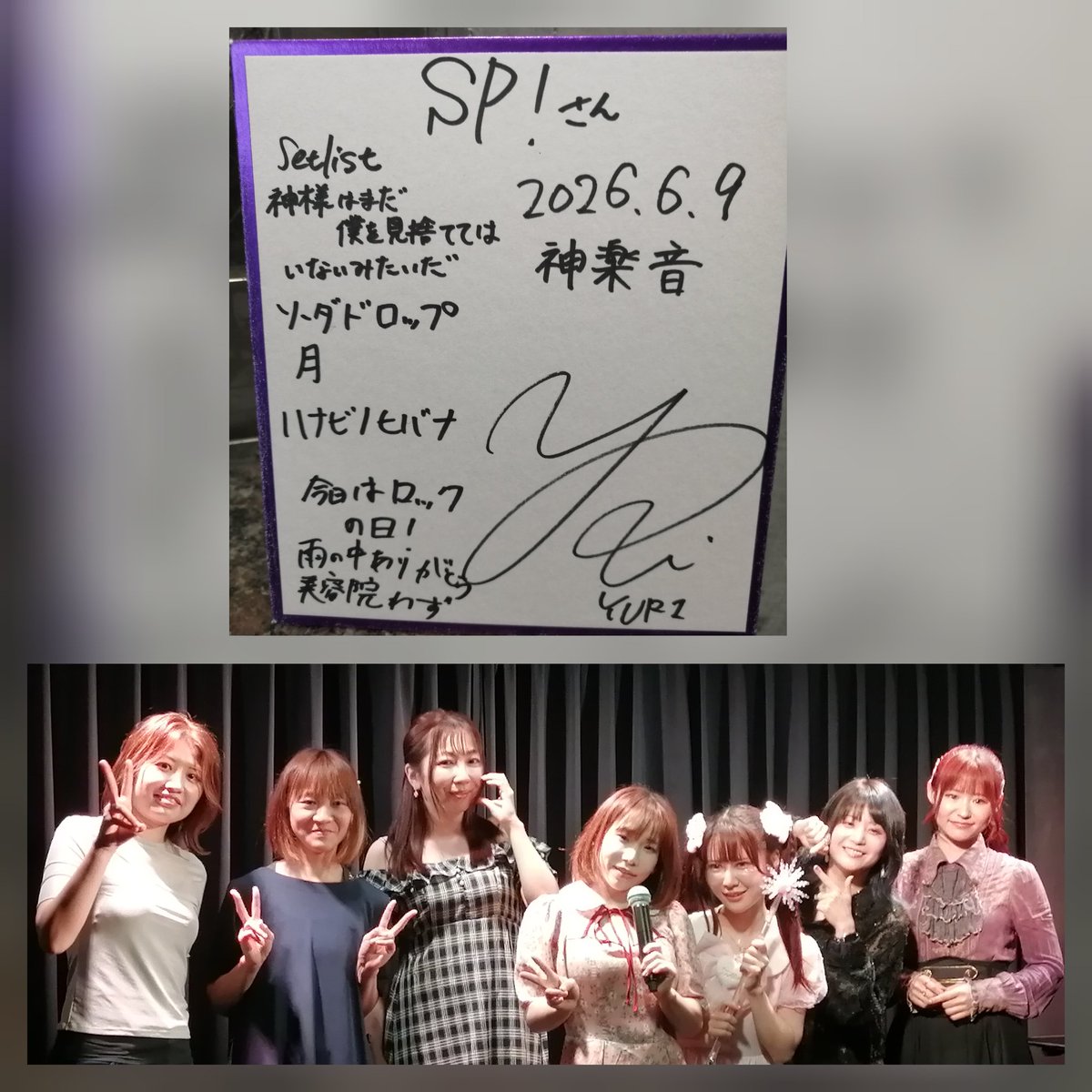 jkdisk999's tweet photo. 正に神楽坂の場所に相応しい『神楽音LiveHouse』和と洋の調和と照明が綺麗だった…主催の清水さんの画家としての感性が光る！
YURIさんのバラード系の曲も更に抜群に引き立った！場の雰囲気を読み込みラストは花火で締めた本日のセトリ…良かった！見事😏👍 https://t.co/0Z1NfXKHNJ