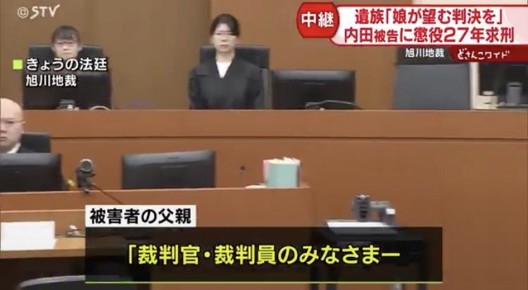 zundamotisuki's tweet photo. 旭川女子高生殺人事件の犯人内田莉子は死刑にするべきです。

懲役27年なんて甘すぎます。 https://t.co/215RCOuDIB