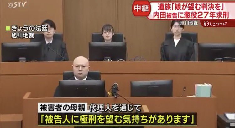 zundamotisuki's tweet photo. 旭川女子高生殺人事件の犯人内田莉子は死刑にするべきです。

懲役27年なんて甘すぎます。 https://t.co/215RCOuDIB