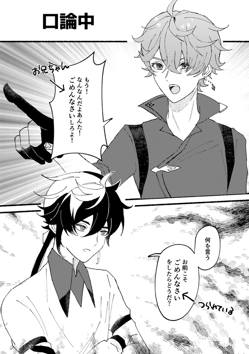 0N__W0's tweet photo. 鍾タル　ごめんなさい https://t.co/neJA933Rxx