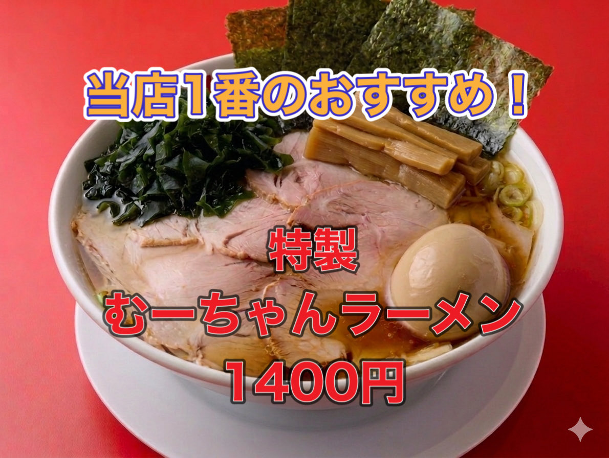 muu_chan2024's tweet photo. おはようございます！本日通常営業です！

6:00〜9:00
11:15〜14:30

平日はセルフサービスでライス一杯無料です！

平日朝の部限定で『かけラーメン』ございます！お求めやすい価格になっております！ https://t.co/UJT5Ieczet