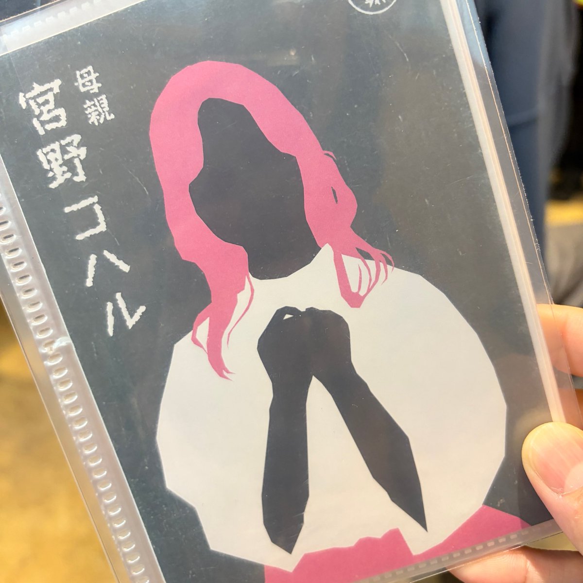 papapa818's tweet photo. 「腫れ物」、宮野コハルで三者面談してきました！
白熱しましたねぇ、最高に楽しかった🔥お食事も美味しいしお酒も進んで楽しかった〜！
GMとらにるさん、一緒に遊んでくれたかなさん・みやぎさん・ポテトさん、ありがとうございました🥹✨
#マダミシュ https://t.co/G9wyWzFcgS