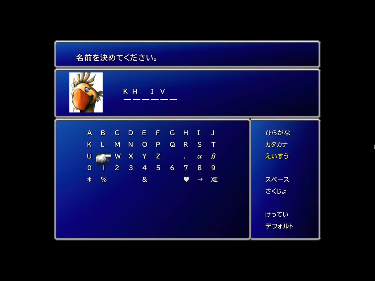 ucchy_sleepmode's tweet photo. 今日FF7配信でやっとのこと海チョコボを孵してあげられて、お前を待ち侘びたぞ！
待ち侘びてると言えば…
ってことで名づけた名前が「KH IV」なんだが！！！！！

そしたらまさかのその日のニンダイでKH4発表されたこの喜びを誰かにぶつけたい！！！！！ https://t.co/1byIlFmWip