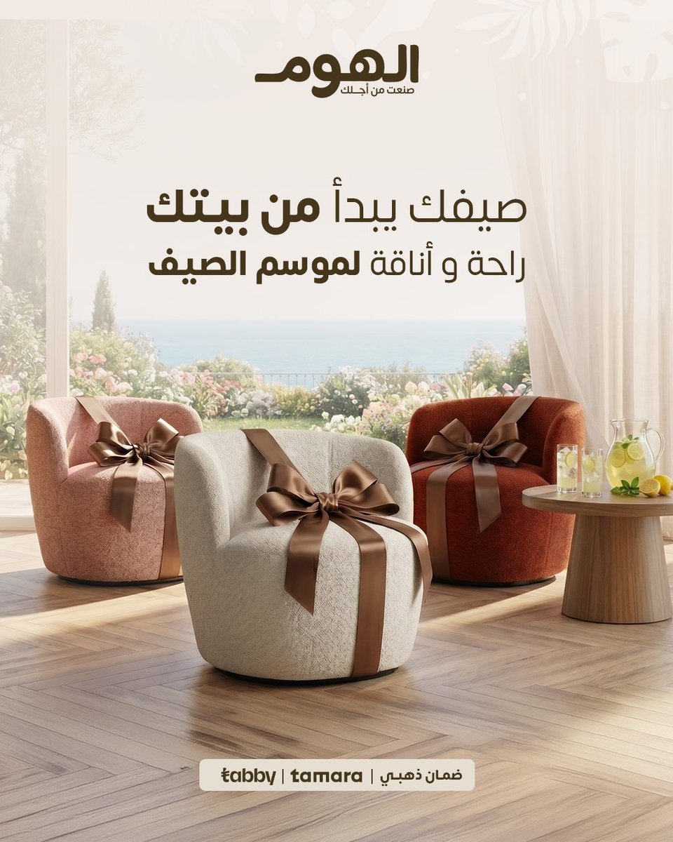 ALHomeksa's tweet photo. جدّد مساحتك بقطع تضيف راحة و أناقة لأيام الصيف، واستمتع بتفاصيل تجعل كل جلسة أجمل 🛋️✨

🤩 عروض الهوم مستمرة 
اشتر ب ٣٥٠٠ ريال و احصل على كرسي هدية 🎁 
أو خصم ٥٠٪ على القطعة الثالثة 🛋️

#الهوم #جودة_صنعت_من_اجلك #اثاث #alhome #عروض_الصيف https://t.co/QT5nnl16kL