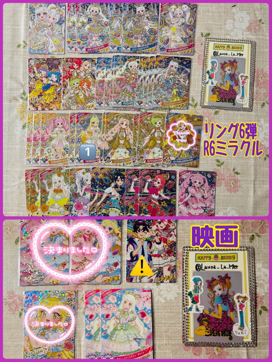 Laura_La_Mer's tweet photo. @UGM_TELESDON @no_TL 初めまして、夜分遅くに失礼します。まとめての写真で恐縮ですが画像1〜4のカード所持しております。いのりバースデーサインと交換可能なものはございますか？ご検討お願いいたします。 https://t.co/D5yHL7fFlI