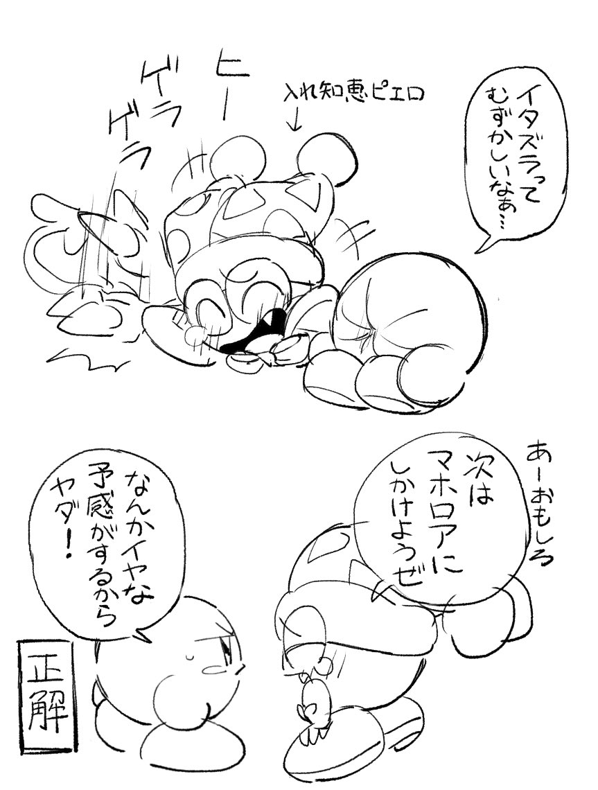 rokkoron's tweet photo. イタズラしてみた🍑 https://t.co/0IjKbVv4kk