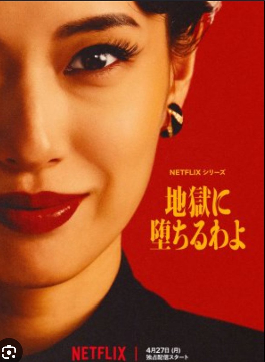 lemonchidori's tweet photo. Started watching "straight to Hell"💋✨️
#straighttohell https://t.co/LeLFQUfCAl