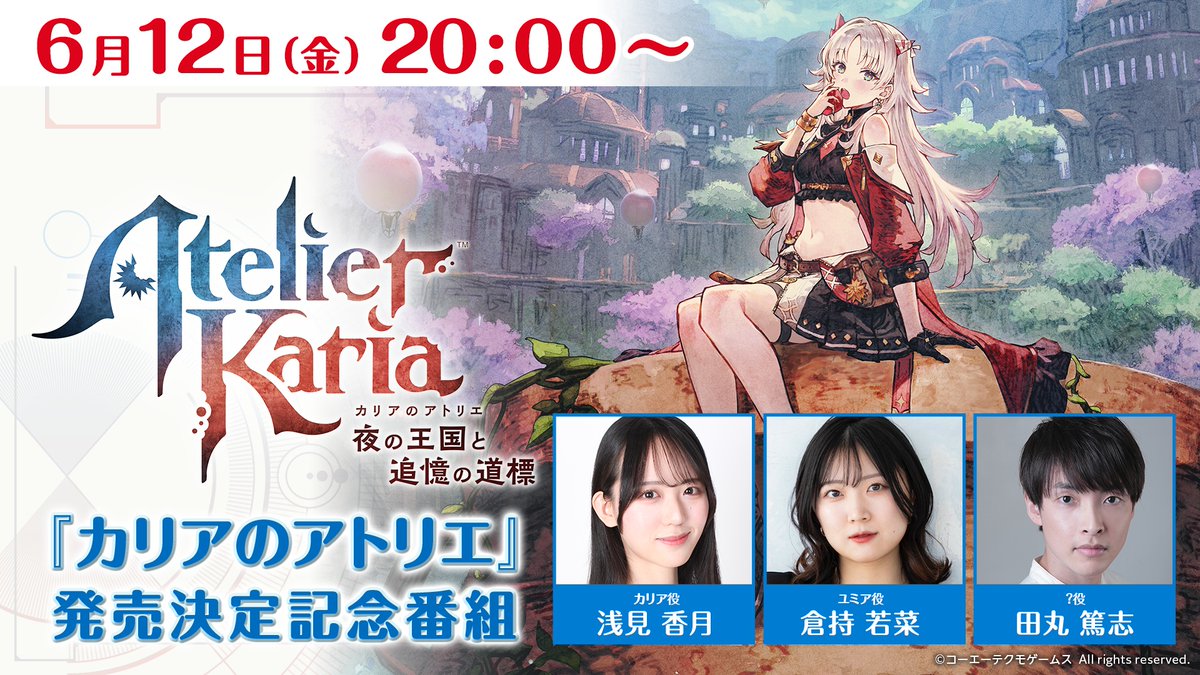 GustAtelierPR's tweet photo. 📢6/12(金)20時 特別番組配信決定📢

出演声優や開発陣とともに、『#カリアのアトリエ』の情報をたっぷりお届けします✨
実機プレイも初公開！お見逃しなく👀

▼番組ページ【6/12(金)20時配信】
https://t.co/CuDUObpAbI

#カリア #アトリエシリーズ https://t.co/GTWhQxkh4T