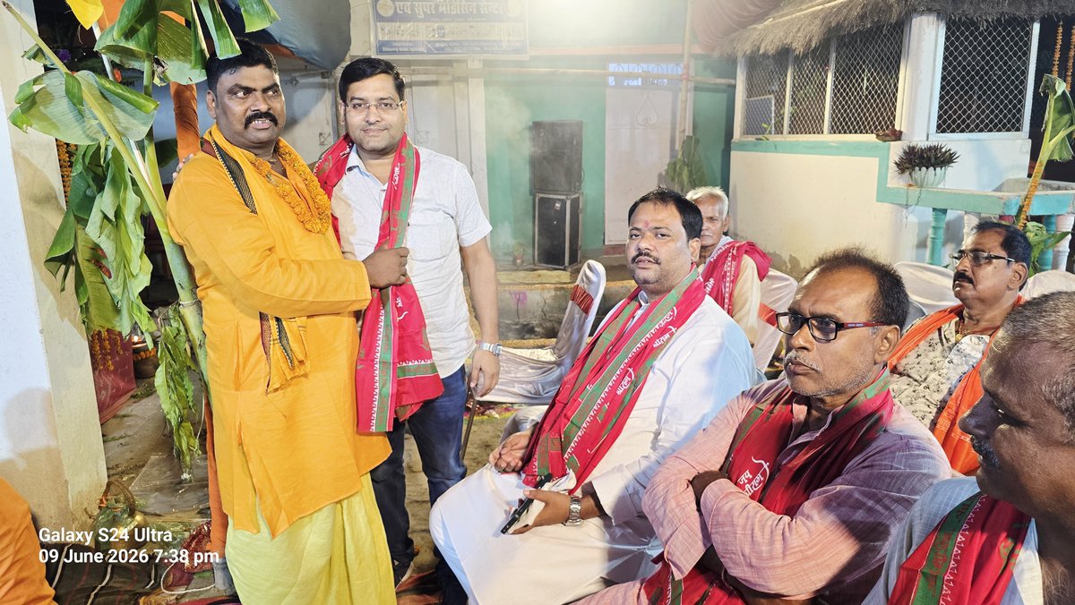 DrDeepakkumar_'s tweet photo. #मधुबन 
महौता गांव में राष्ट्रीय लोक मोर्चा के प्रखंड अध्यक्ष श्री शिव शम्भू कुशवाहा ज़ी के घर पर आयोजित अष्टयाम लखरांव में सम्मिलित हुए। भागवान भोलेनाथ सब पर कृपा बनाये रखें।

#DrDeepakkumar https://t.co/XtD5P3951g