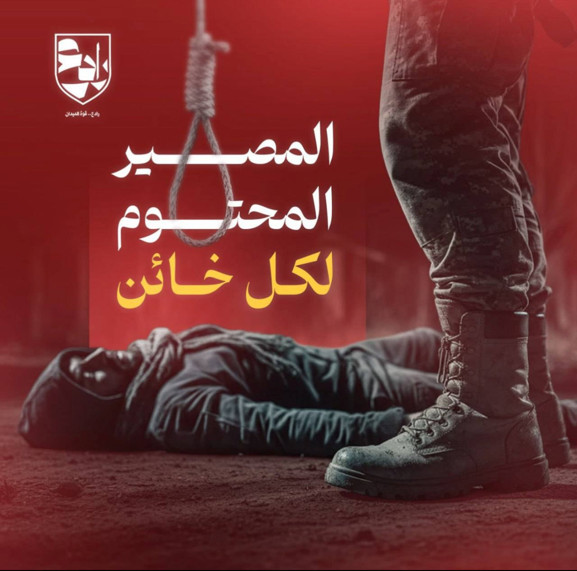 MujammaHaraket's tweet photo. *Update on the Collaborator File*

New statement by the resistance’s “Rada’a” Force, with further details to be elaborated on al-Arabiya TV, concerning a foiled plot

“ *Statement from the Resistance’s  Security Force regarding the apprehension of agents planning to carry out acts of sabotage* 

As part of a security operation based on careful monitoring and thorough investigations, a group of agents directed by ‘collaborator militias’ and in direct coordination with the occupation’s intelligence services was apprehended; these individuals had been using various covers to carry out acts of sabotage and incitement within the Gaza Strip.

The agents confessed to inciting citizens and stirring up chaos within the Gaza Strip, with the intent of luring police officers to be targeted by the occupation and its agents. Investigations also revealed that they were planning to target resistance cadres, security
figures, and police leaders as part of their sabotage plot.

Our security assessments confirm the that the occupation had planned to direct the ‘collaborator gangs’ to carry out acts of sabotage in the coming period in more than one geographical area, while simultaneously activating other agents within the Strip to carry out further acts of incitement.

We have achieved a major success in exposing those involved in these sabotage operations and have seized weapons and other tools from them; further operations are currently underway to apprehend and neutralize them, in order to eliminate the security threat once and for all.

We call on citizens to remain vigilant and wary of inciting media platforms, and to report any security or inciting activities. We affirm that the Resistance Security Field Force ‘Rada’a’ is true to its pledge in defending our people, whatever the circumstances.”