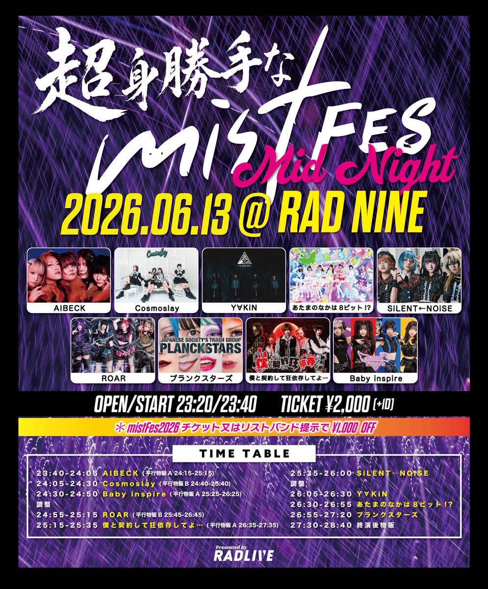 ROAR2026's tweet photo. 6/13(土)深夜
超身勝手なmistFer~MidNight~

会場:RAD NINE
開場23:20 /開演23:40
¥2000＋1D

出演時間 24:55-25:15
並行物販B 25:45-26:45

🎫当日券のみ
※予約不要/入場整列順

お目当て:囲み写メ https://t.co/enxQdDfVvx