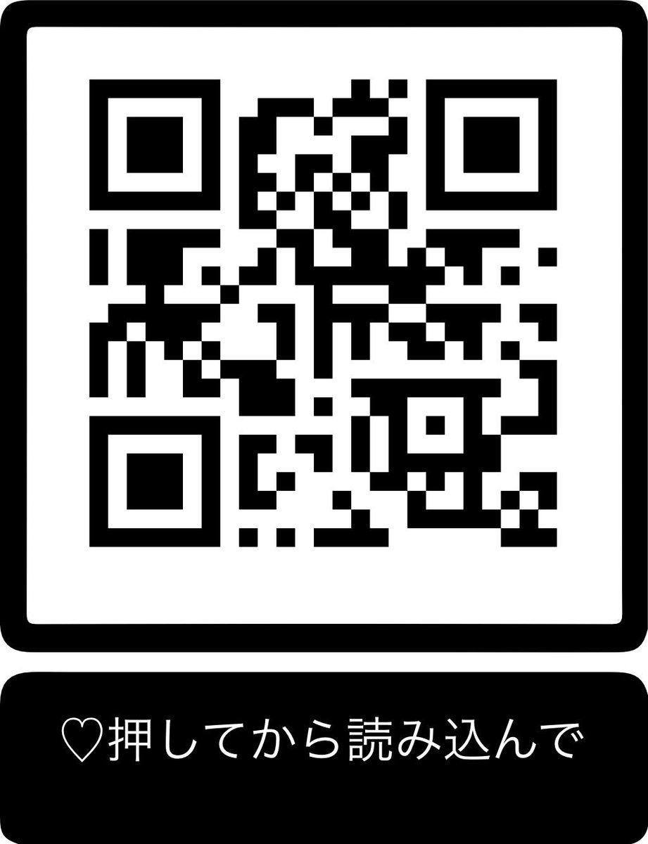 配布垢 tweet media
