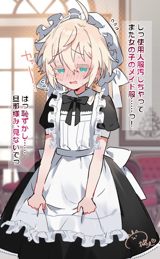 ghha33333's tweet photo. 仕方なく女の子のメイド服を着る人間くん♂ https://t.co/ps7eHeX4FY