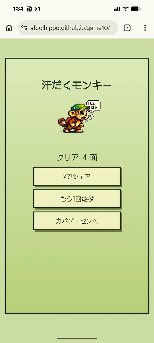 quickmen's tweet photo. イバラをくぐり抜けた…！🌿💦🐒

クリア 4 面

汗だくモンキー

無料ブラウザゲーム
「サルトリイバラ」
https://t.co/btpW8F67hS

#サルトリイバラ
#カバゲーセン https://t.co/C6JUOArUlr