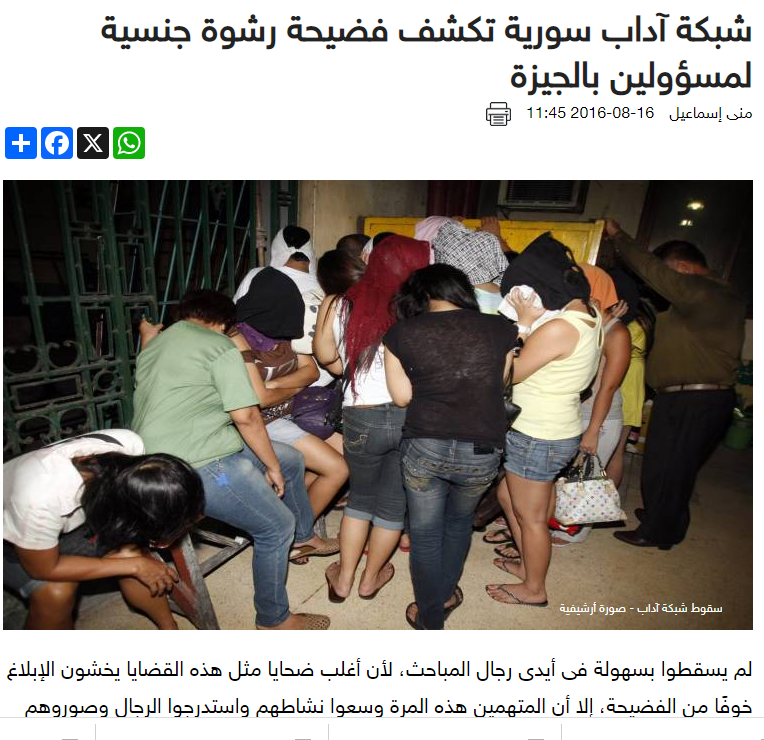 mos09sn's tweet photo. @Al3rbyAlmesry @AlArabiya_EGY محمود السيسي والنائب علاء عابد بيسرحو  السوريات في اعمال دعارة بيتم استخدامهن في ابتزاز مسؤلين وعمل كنترول جنسي  وفيه في كل كامبوند شبكة سوريات  دعارة ونقلو اخطرالامراض التناسلية بين شباب  وعمال  مصر   نداء  للاسلمنجية السنية والاخوان وغيرهم  اوقفو  هذا  العبث https://t.co/rhdkBekz9A