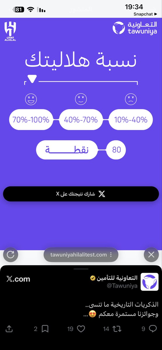 vlii44's tweet photo. @Tawuniya عبدالله احمد https://t.co/swKFzyNzBC