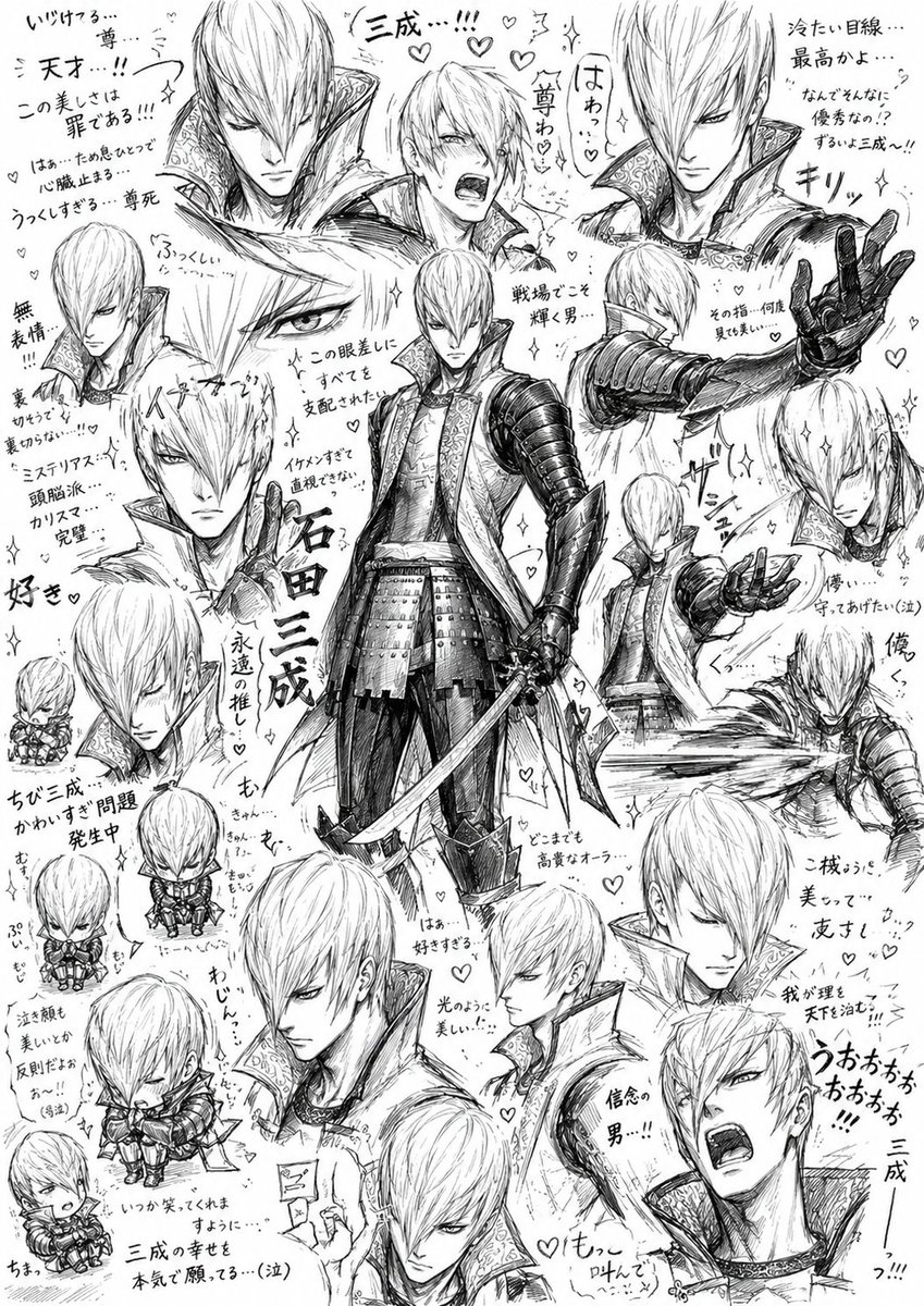 11t_'s tweet photo. 最近流行ってるスケッチぎっしりプロンプトで家三
三成の髪型がやっぱちょくちょく怪しいな！？ https://t.co/EdZh5IkfnX