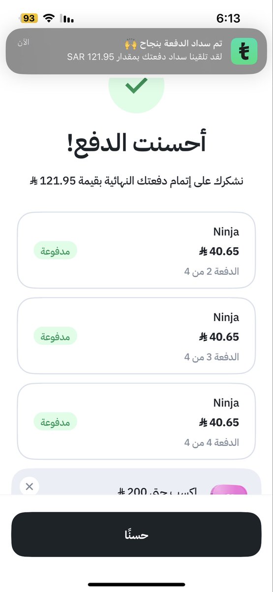 بيبو tweet media