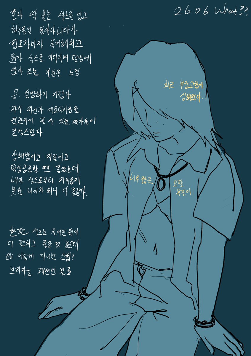 a_beloved_crow's tweet photo. 최근 꽉끼는 셔츠를 샀고 오팔 목걸이가 짧다 https://t.co/RLleRVxiG3