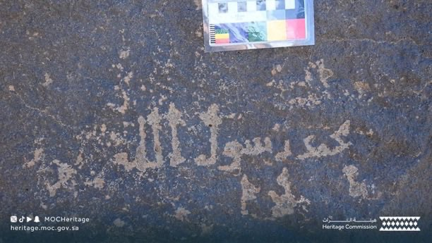 IslamicSH_'s tweet photo. An inscription bearing the name of Sayyiduna ʿUmar ibn al-Khaṭṭāb (رضي الله عنه) has been discovered in Medina. It reads:

“Allah is the friend of ʿUmar ibn al-Khaṭṭāb in this world and in the Hereafter.

There is no god but Allah.” https://t.co/gPv3Aand9H