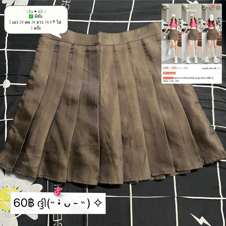 doubletc1143's tweet photo. 📌 กระโปรงเทนนิส
📌 เสื้อครอบ 

🔥 ซื้อคู่ 99฿ ส่งฟรี 

💬 แยกชิ้นละ 60฿ ส่งฟรี

#ส่งต่อเสื้อผ้า #ส่งต่อกระโปรง  #ส่งต่อเสื้อผ้ามือสองสภาพดี #ส่งต่อเสื้อมือสอง #กระโปรง #ส่งต่อเสื้อผ้ามือ2 #ส่งต่อเสื้อผ้าราคาถูก #ส่งต่อเสื้อผ้ามือสอง #กระโปรงเทนนิส https://t.co/GC1drrzmBp