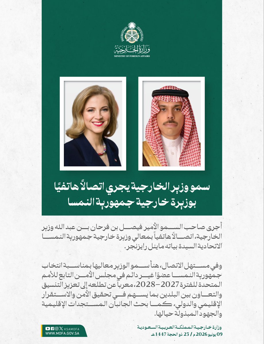 KSAMOFA's tweet photo. سمو وزير الخارجية الأمير #فيصل_بن_فرحان @FaisalbinFarhan يجري اتصالاً هاتفياً بمعالي وزيرة خارجية جمهورية النمسا الاتحادية السيدة بياته ماينل رايزنجر. https://t.co/tN3lI4TiAA