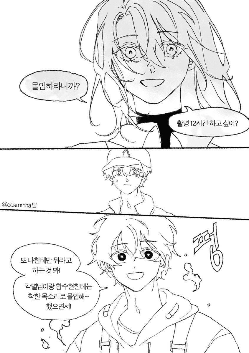 ddammha's tweet photo. 미수반 비하인드(팬창작) https://t.co/YaFCAXXgBh