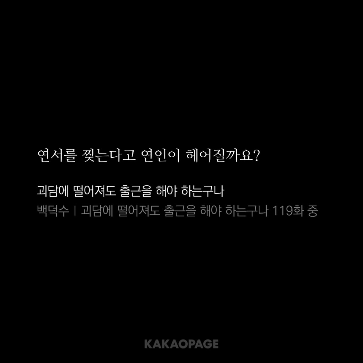 staxxysound's tweet photo. 아니 이게 커담출근에서 나온 문장이라고? 이건 너무... 너무 「bl」이잖아... https://t.co/hh9pj8faTL