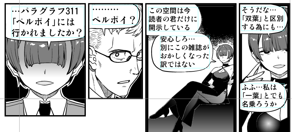 自分が描いてるもう一本の連載…
ファミコンゲームブック紹介漫画
『無電源遊戯考古學大系』
もよろしくお願いします♥
ゲームラボさん(年二回刊)の2026年夏号に第四回が載る予定です!