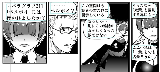 自分が描いてるもう一本の連載…
ファミコンゲームブック紹介漫画
『無電源遊戯考古學大系』
もよろしくお願いします♥
ゲームラボさん(年二回刊)の2026年夏号に第四回が載る予定です! 