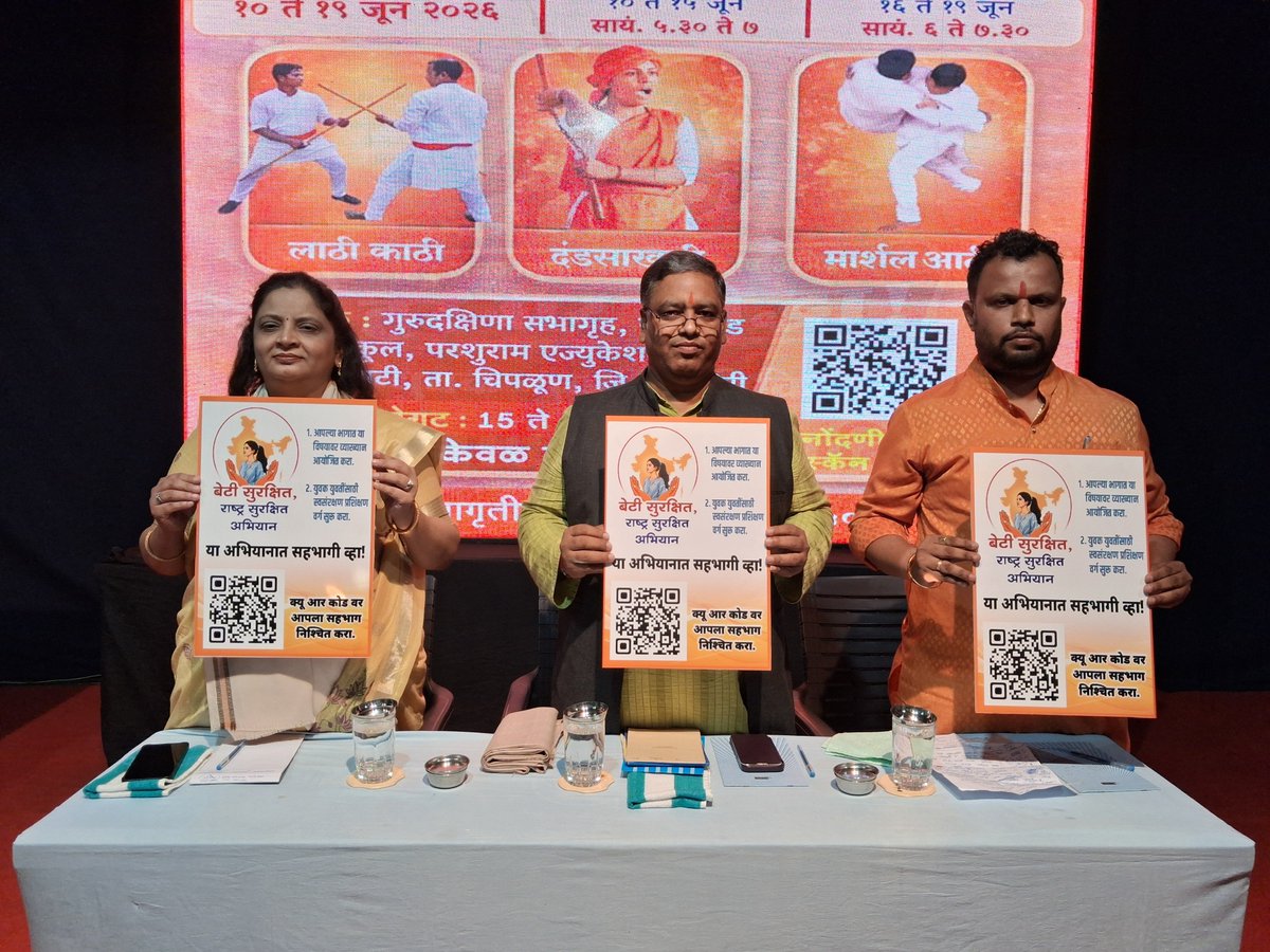 HinduJagrutiOrg's tweet photo. ⚠️ What is happening in the corporate sector that many refuse to discuss openly?

A thought-provoking session on "Corporate Jihad: What is the Real Truth?" in Chiplun highlighted alleged systematic trends, their societal implications, and the urgent need for vigilance. Hindu youth, parents, and society at large were urged to stay alert, get informed, and raise awareness before it is too late.

The overwhelming public response reflected the seriousness of the concerns raised.

@meNeeleshNRane @pritiraut19 @Ramesh_hjs