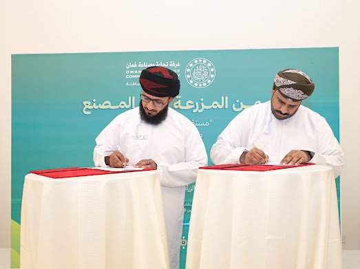 OCCI_BN's tweet photo. هذا وقد تم خلال الندوة توقيع عدد من مذكرات تفاهم وهي:-

* مذكرة تفاهم اولية لشراء بقايا السكر المكرر بين شركة تنمية زراعة عمان وشركة الشرح الجديدة للتجارة. 

* مذكر تفاهم اولية لشراء التمور بين شركة تنمية عمان و شركة مزارع الوادي

* مذكر تفاهم اولية لشراء السكر بين شركة عمان لتكرير السكر و شركة الشرح الجديدة للتجارة