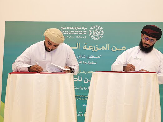 OCCI_BN's tweet photo. هذا وقد تم خلال الندوة توقيع عدد من مذكرات تفاهم وهي:-

* مذكرة تفاهم اولية لشراء بقايا السكر المكرر بين شركة تنمية زراعة عمان وشركة الشرح الجديدة للتجارة. 

* مذكر تفاهم اولية لشراء التمور بين شركة تنمية عمان و شركة مزارع الوادي

* مذكر تفاهم اولية لشراء السكر بين شركة عمان لتكرير السكر و شركة الشرح الجديدة للتجارة