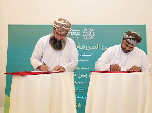 OCCI_BN's tweet photo. هذا وقد تم خلال الندوة توقيع عدد من مذكرات تفاهم وهي:-

* مذكرة تفاهم اولية لشراء بقايا السكر المكرر بين شركة تنمية زراعة عمان وشركة الشرح الجديدة للتجارة. 

* مذكر تفاهم اولية لشراء التمور بين شركة تنمية عمان و شركة مزارع الوادي

* مذكر تفاهم اولية لشراء السكر بين شركة عمان لتكرير السكر و شركة الشرح الجديدة للتجارة