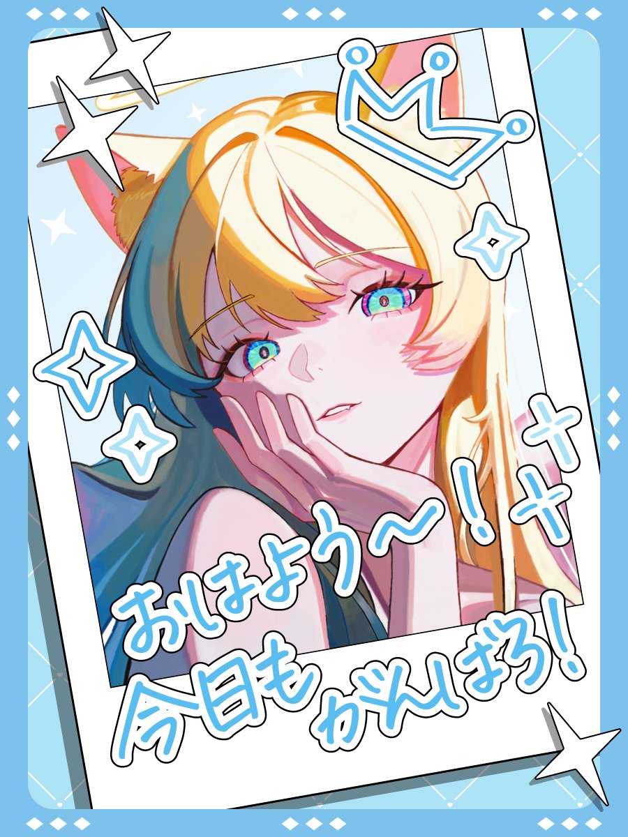 amaneko_amari's tweet photo. #おはようVライバー 
￣￣￣V￣￣￣￣￣￣

おはよう！水曜日！💧
今日はちょっと忙しい日！
昨日はキ族という言葉を覚えました✌️

みんなが最近覚えた言葉は？

💛🔄💬👤全反応巡回

#IRIAMライバーさんと繋がりたい
#IRIAMライバーでも拡散されたい https://t.co/bH5Cs93W2m