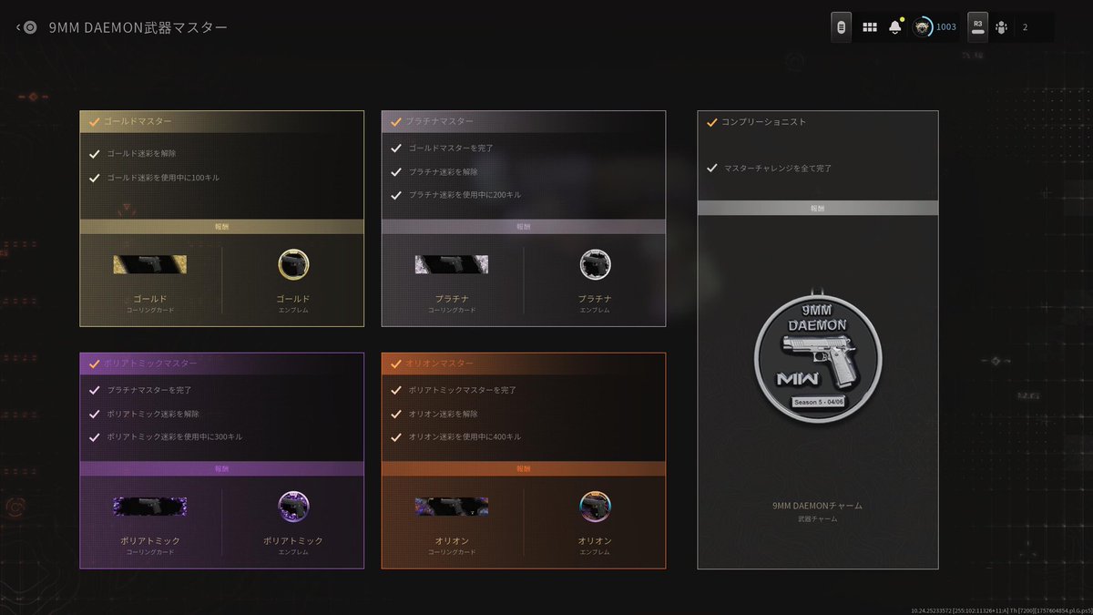 LASTY_zunko0807's tweet photo. #cod 
9mm daemon 小暮。チャーム手に入れました！ https://t.co/vb3QRrDt8D